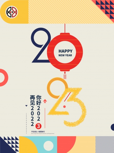 2023！科興儀器不忘初心，砥礪前行！
